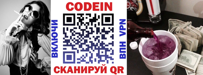 Купить закладки  Нарткала  Кодеин напиток Lean (лин) 