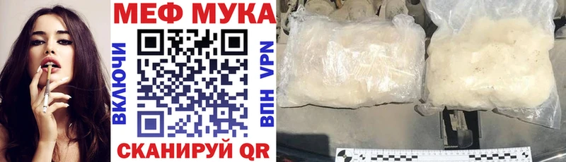 Меф мяу мяу  Нарткала