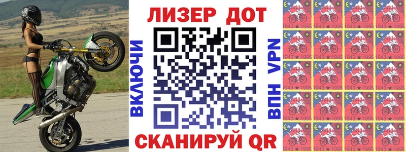 Купить где  Нарткала  Марки N-bome 1500мкг 